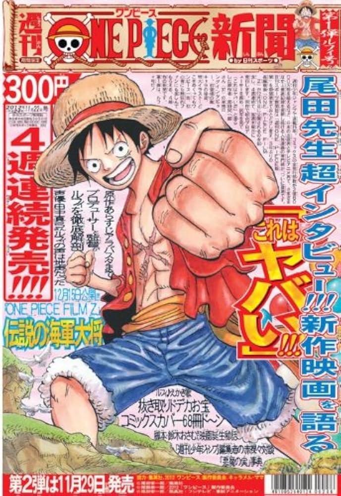Amazon.co.jp: 週刊 ONE PIECE 新聞 「ONE PIECE FILM Z」公開記念