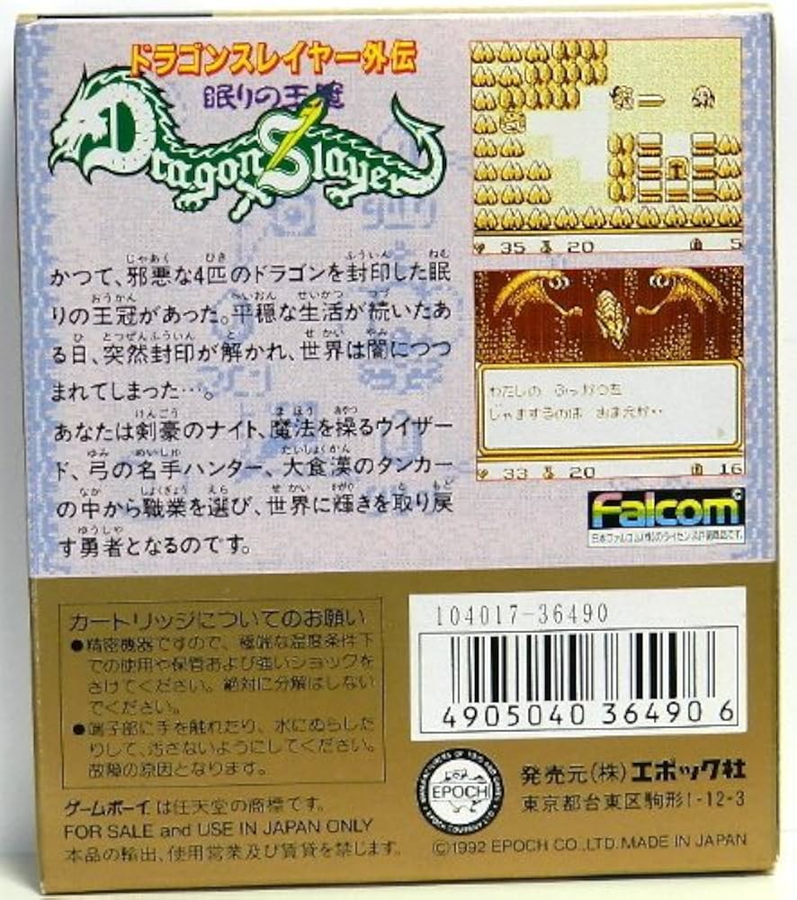 Amazon | ドラゴンスレイヤー外伝 眠りの王冠 | ゲームソフト