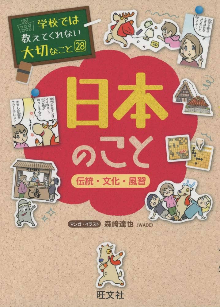 学校では教えてくれない大切なこと 23冊まとめ売り 学校では教えてくれ