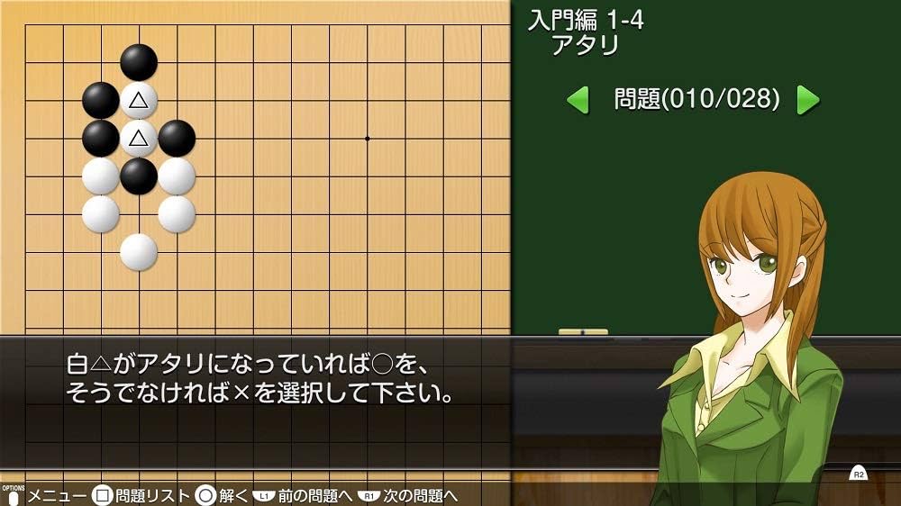 Amazon.co.jp: 遊んで囲碁が強くなる!銀星囲碁DX - PS4 : ゲーム