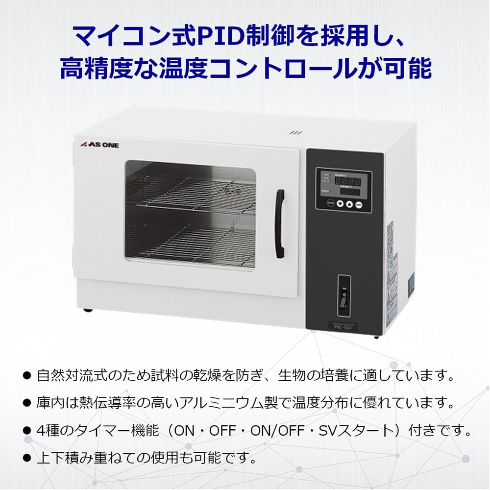 Amazon | アズワン パーソナルインキュベーター/1-6035-11 | 恒温器
