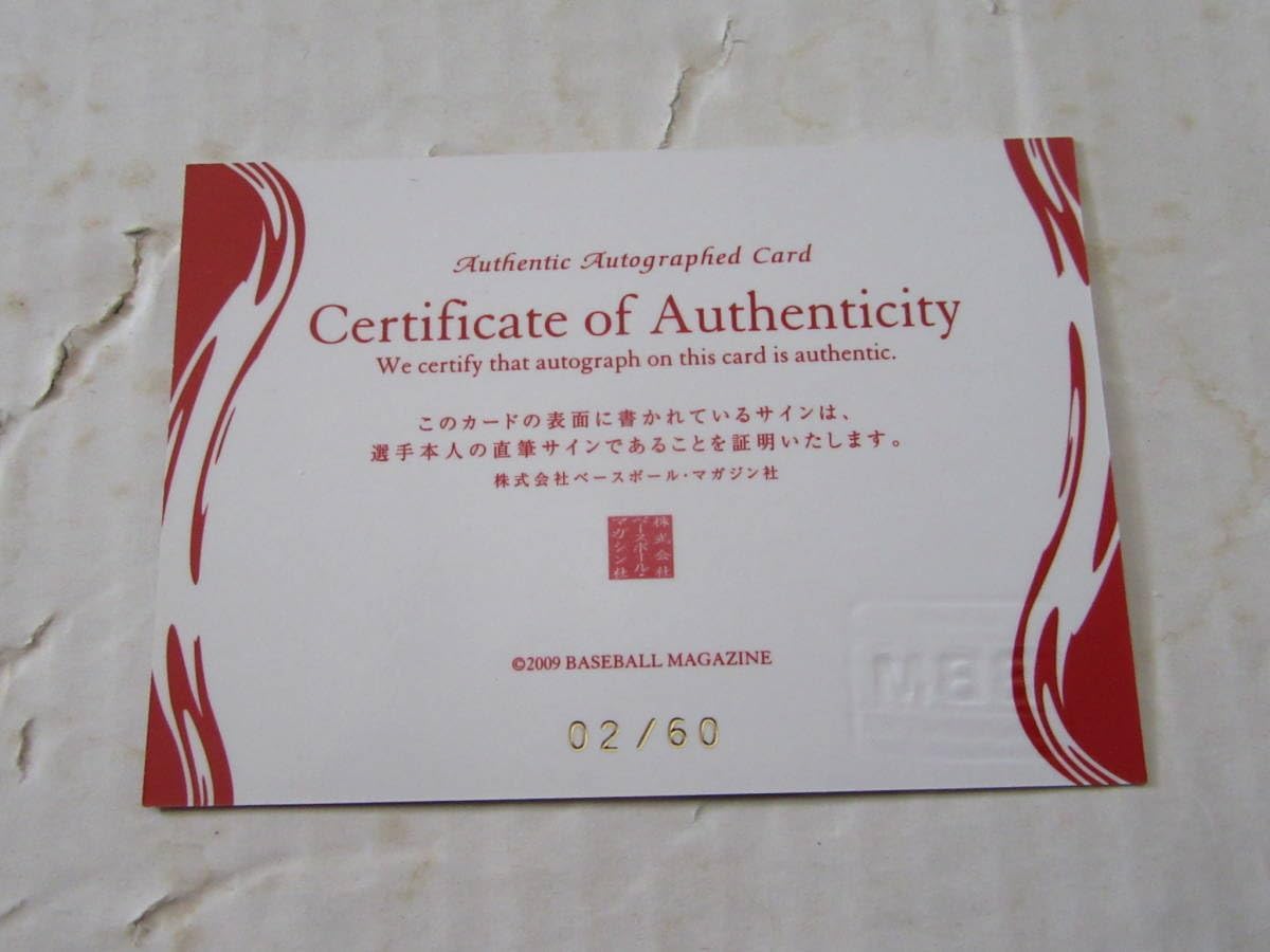 プロ野球 BBM カード カープ 澤崎 直筆サイン プロ野球 BBM カード