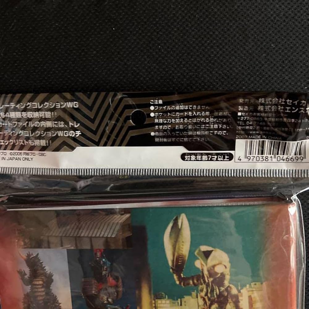 ウルトラ兄弟カードファイルとカード62枚セット ※要商品説明確認