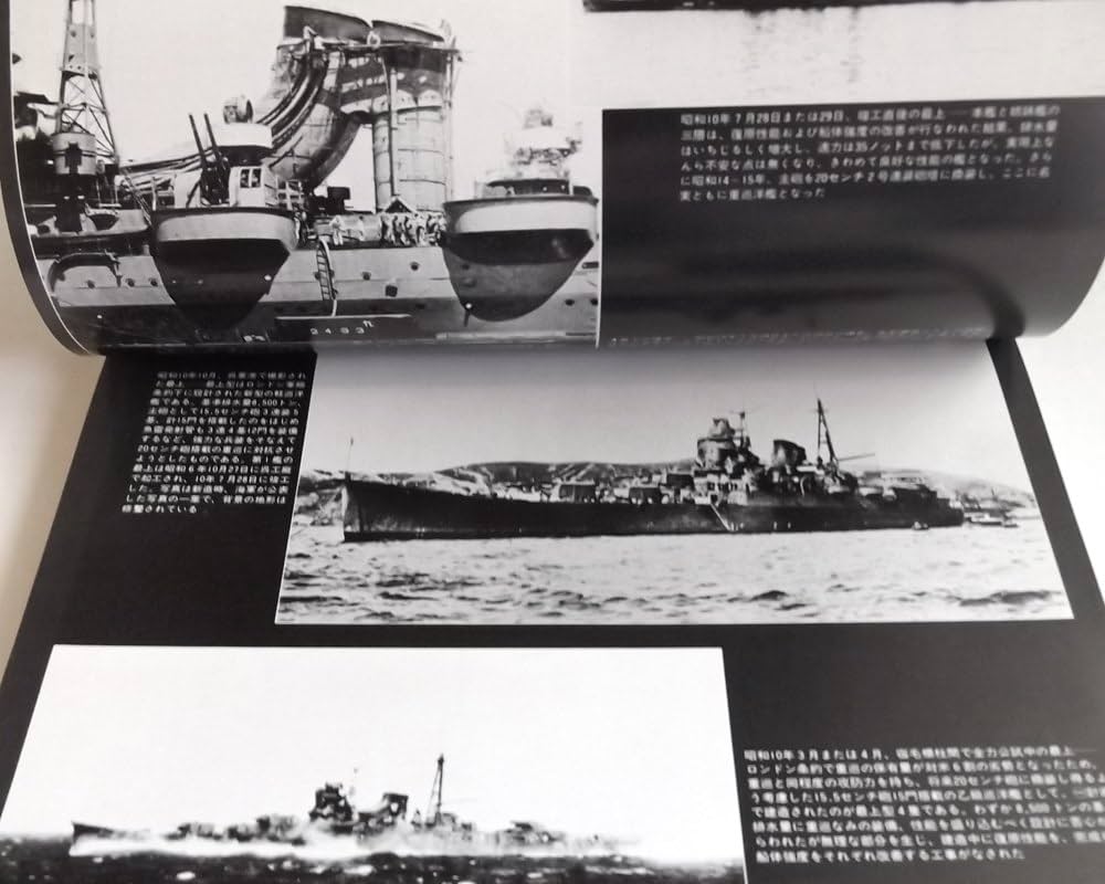 日本海軍艦艇写真集 12 重巡 | 雑誌丸編集部 |本 | 通販 | Amazon