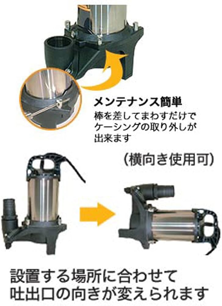 Amazon.co.jp: 工進(KOSHIN) 汚水用 ステンレス 水中ポンプ ポンスター