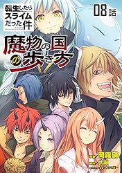 転生したらスライムだった件～魔物の国の歩き方～ 【単話版】(1