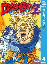 Amazon.co.jp: ドラゴンボールZ アニメコミックス 超サイヤ人