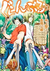 ぐらんぶる（21） (アフタヌーンコミックス) | 井上堅二, 吉岡公威