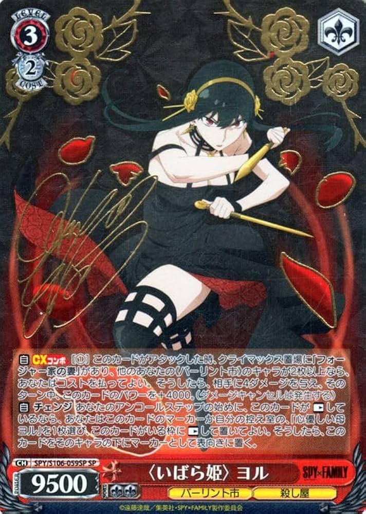 PSA10 受け継いだ夢 三嶋くろね サイン ヴァイスシュヴァルツ SP