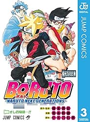 Amazon.co.jp: BORUTO-ボルト- -NARUTO NEXT GENERATIONS- 1 (ジャンプ