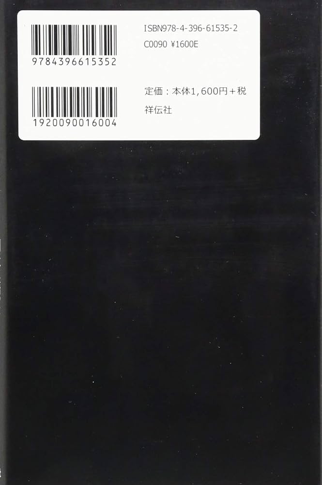 Amazon.co.jp: ヒトラーの終末予言 側近に語った2039年 : 五島 勉: 本