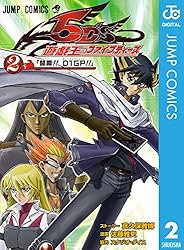 Amazon.co.jp: 遊☆戯☆王5D's 2 (ジャンプコミックスDIGITAL) 電子