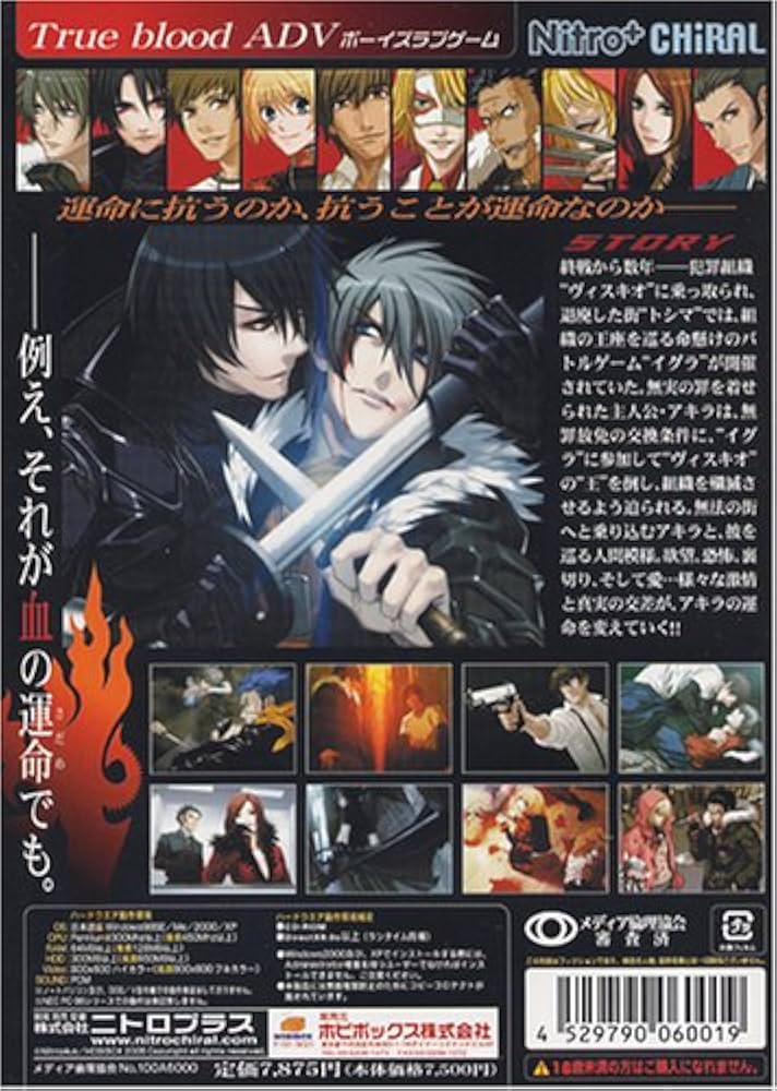 Amazon.co.jp: 咎狗の血 通常版 : PCソフト