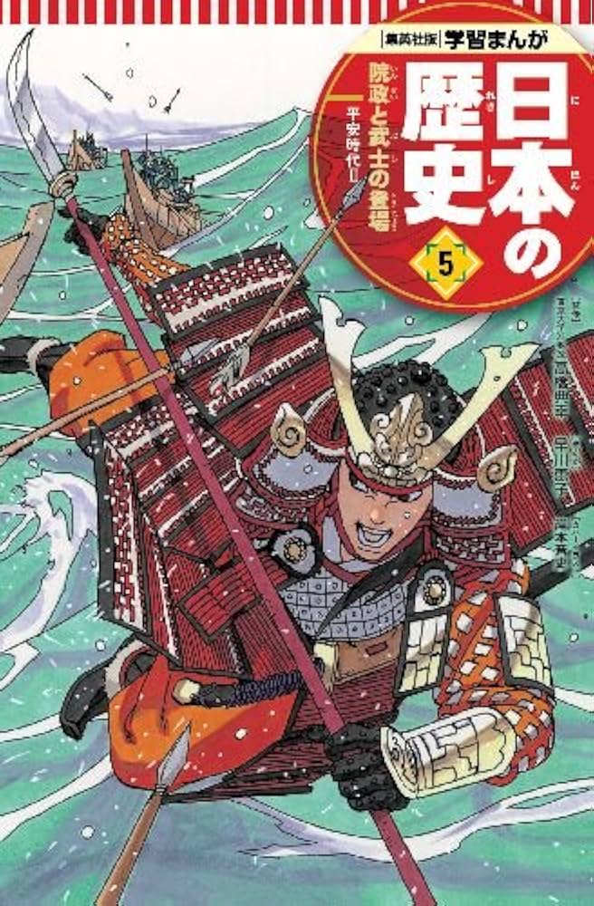 Amazon.co.jp: 集英社 学習まんが 日本の歴史 全20巻+特典クリア