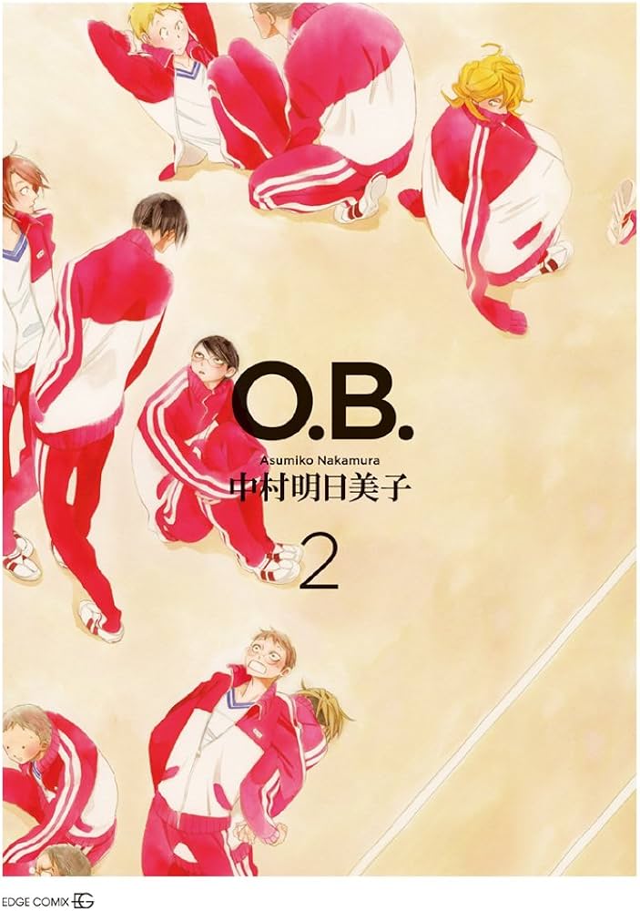 O.B.2 (EDGE COMIX) | 中村 明日美子 |本 | 通販 | Amazon