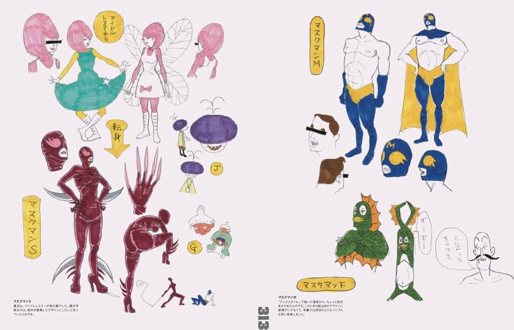湯浅政明大全 Sketchbook for Animation Projects | 湯浅 政明 |本