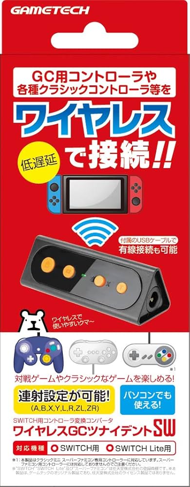 Amazon.co.jp: ニンテンドースイッチ GC用コントローラ無線変換