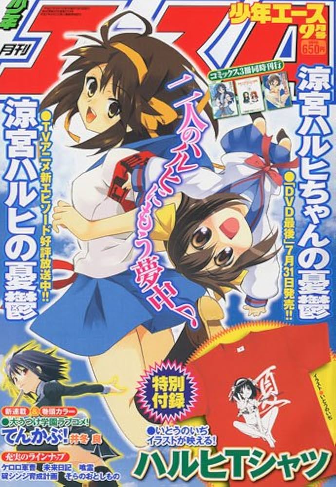 少年エースA 2009年 09月号 [雑誌] |本 | 通販 | Amazon