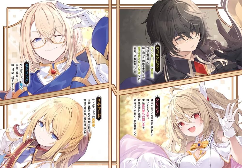 孤高の王と陽だまりの花嫁が最幸の夫婦になるまで 1 (HJ文庫 た 05-03