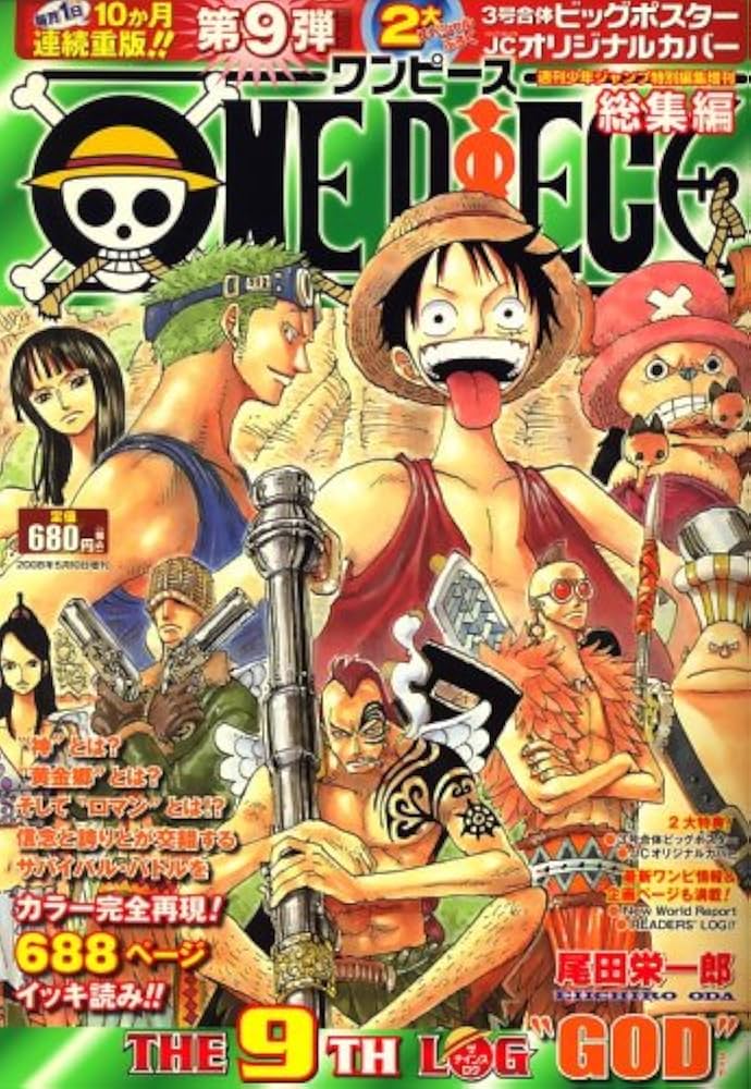 ONE PIECE THE 9th LOG (ワンピース・ザ・ナインス・ログ) 2008年 5/10