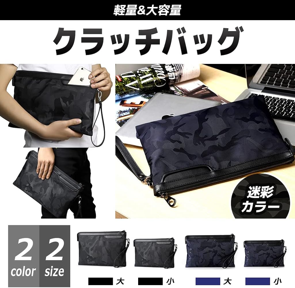 Amazon | [FUPUTWO] クラッチバッグ メンズ セカンドバッグ カモフラ