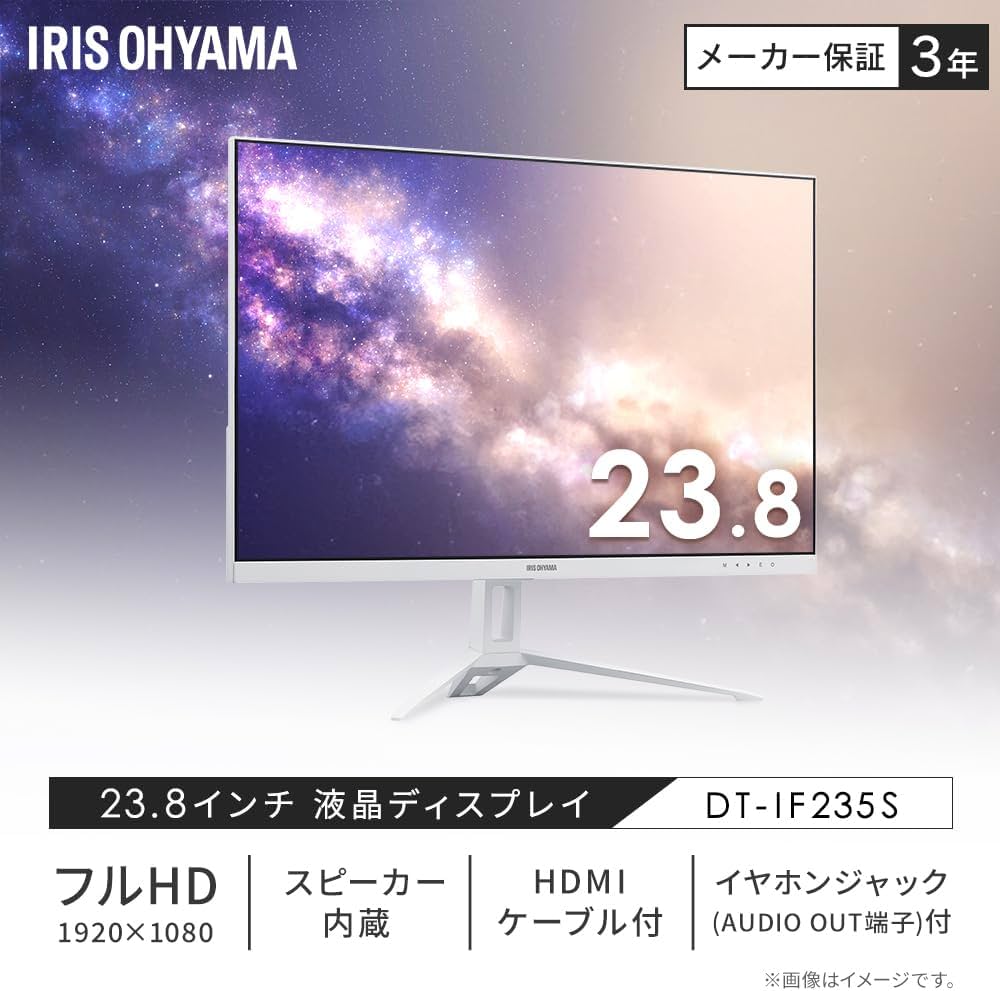 Amazon.co.jp: 【Amazon.co.jp限定】 アイリスオーヤマ モニター 24