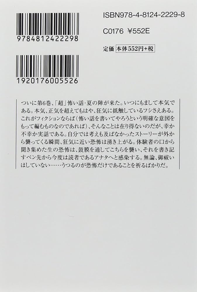 超」怖い話 Z (竹書房文庫 HO 23) | 平山 夢明 |本 | 通販 | Amazon