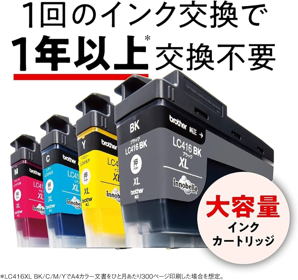 Amazon.co.jp: ブラザー工業(Brother Industries) プリンター 大容量