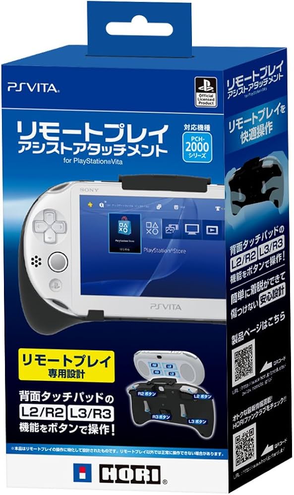 Amazon | 【L2/R2、L3/R3ボタン搭載】リモートプレイアシスト