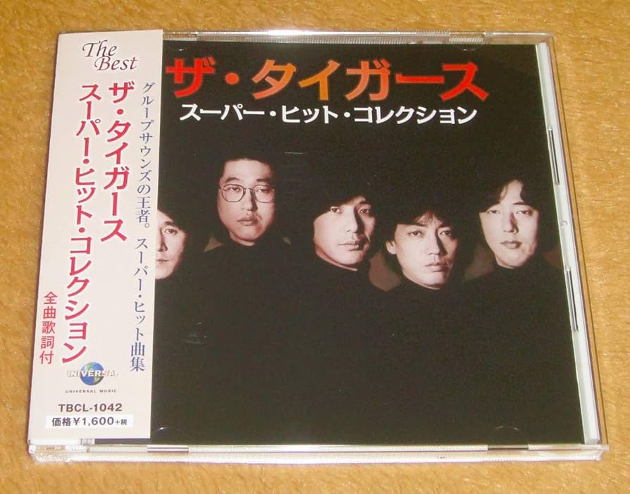Amazon.co.jp: 帯付きCDザタイガーススーパーヒットコレクションTBCL