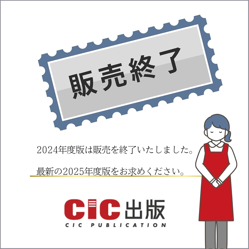 Amazon.co.jp: 1級電気工事施工管理技士 第二次検定 テキスト＆過去