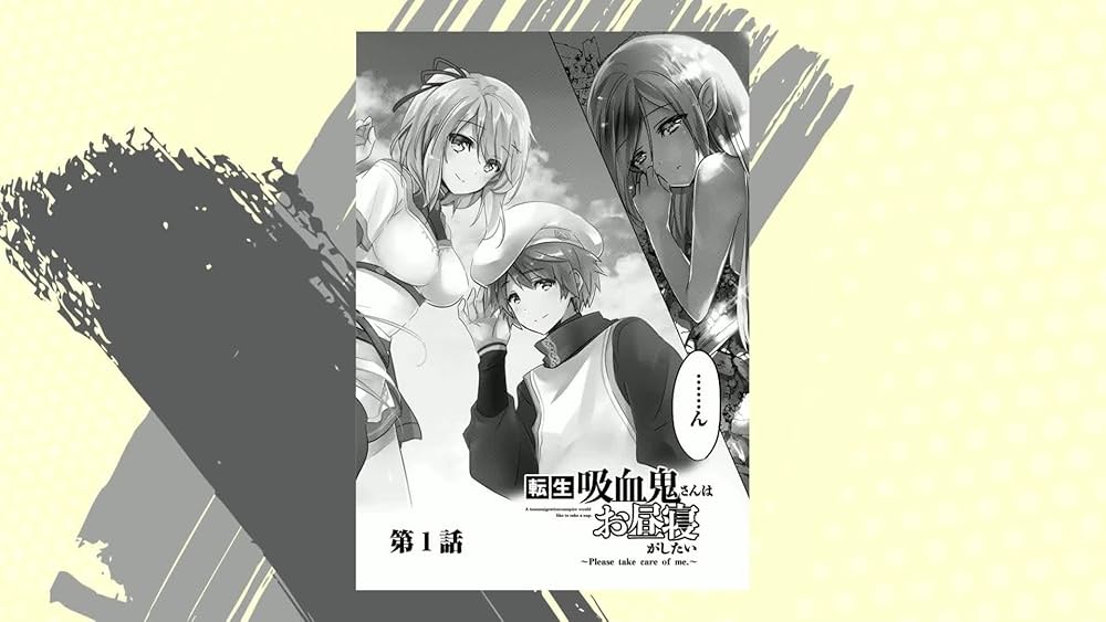 転生吸血鬼さんはお昼寝がしたい~Please take care of me.~(1) (アース