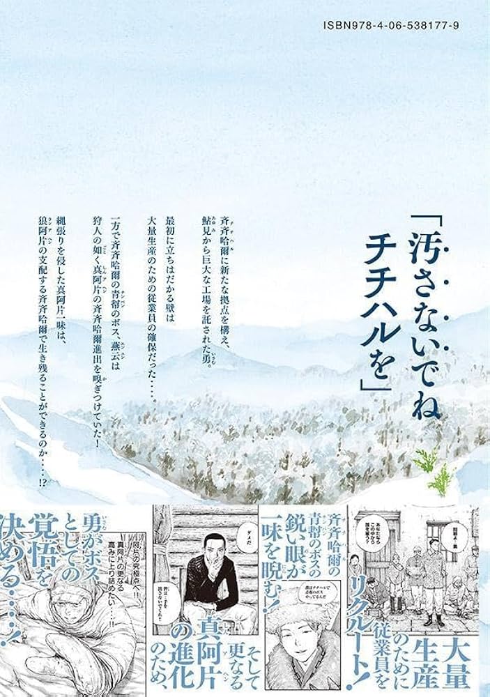 Amazon.co.jp: 満州アヘンスクワッド(19) (ヤンマガKCスペシャル