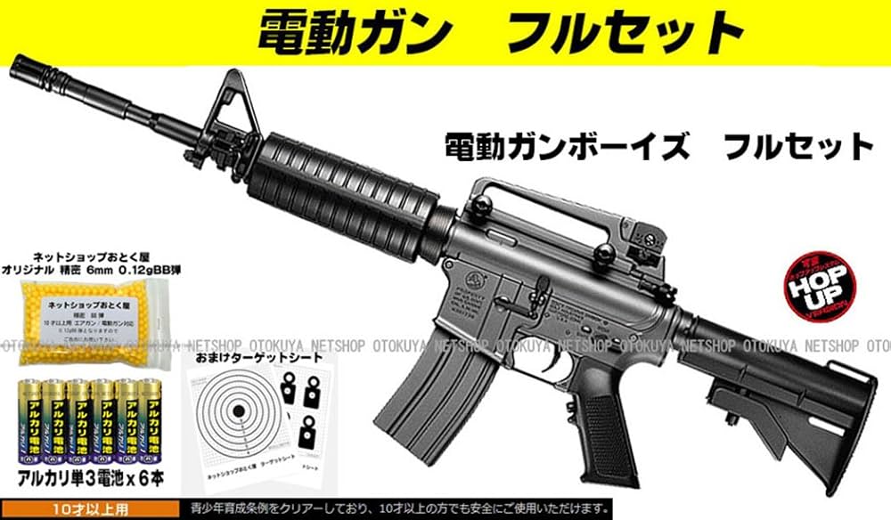 Amazon.co.jp: □フルセット□ 電動ガン ボーイズ コルト M4A1