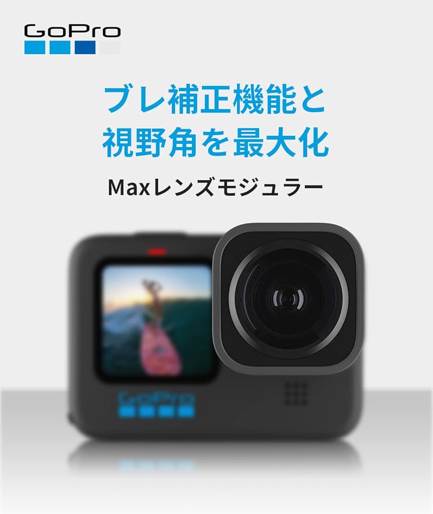 Amazon | GoPro 公式アクセサリー Maxレンズモジュラー マウント