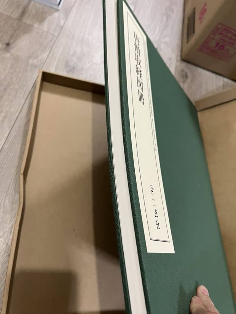 Amazon.co.jp: 唐僧取経図冊 二玄社 : ホーム＆キッチン