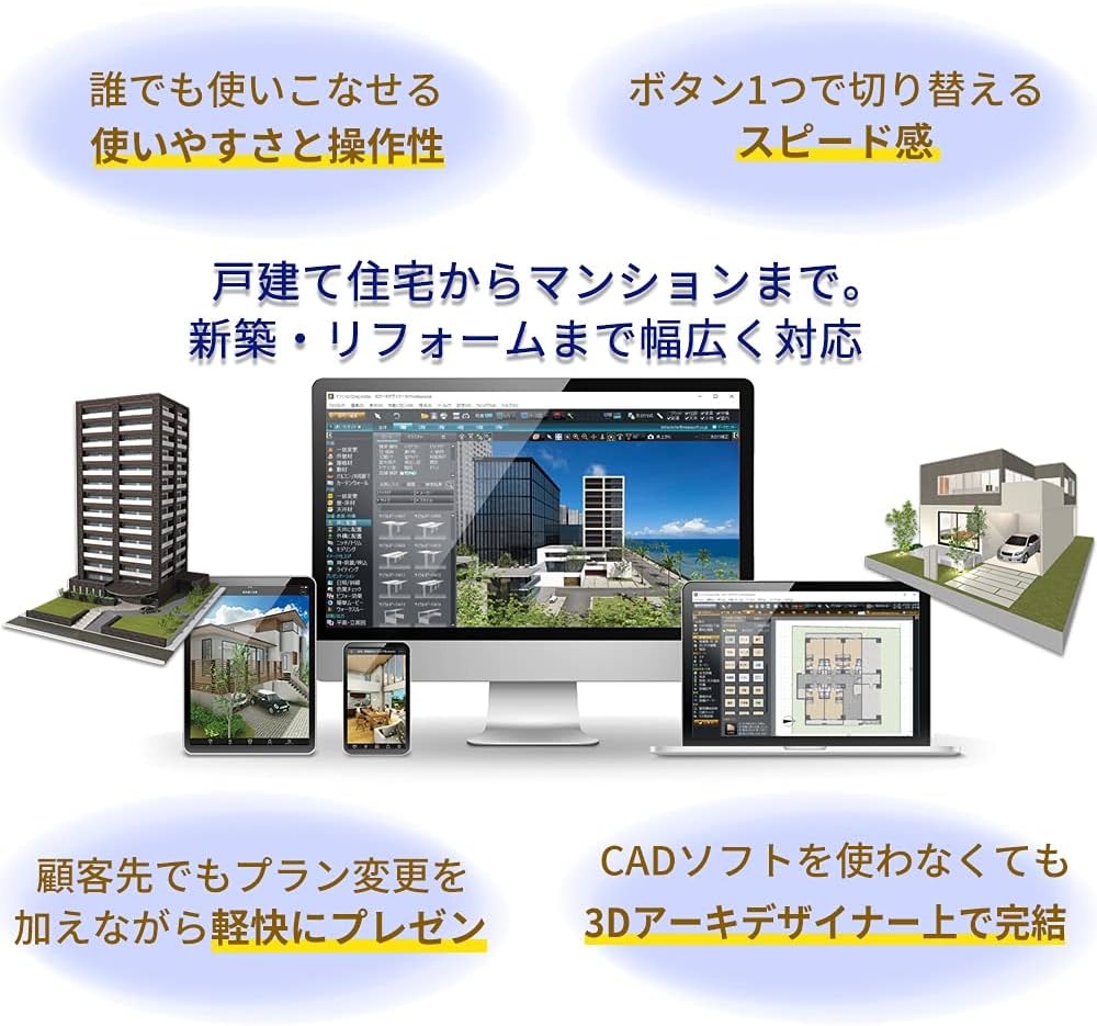 Amazon.co.jp: 3Dアーキデザイナー Professional クラウドライセンス