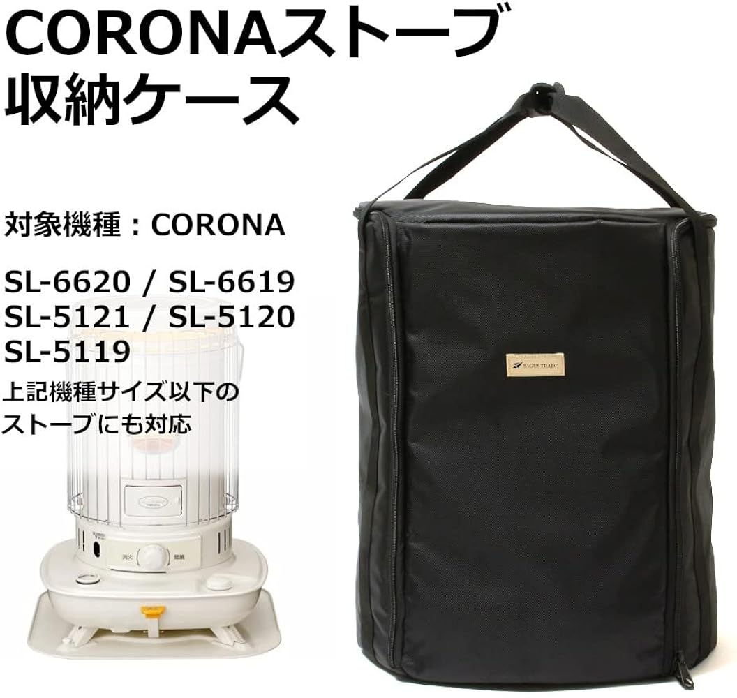 Amazon.co.jp: ストーブケース ストーブカバー ストーブバッグ