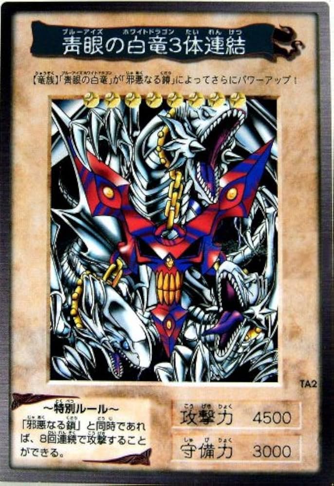 遊戯王 青眼の白龍 3枚セット 青眼の白龍 海馬セットシク 3枚セット