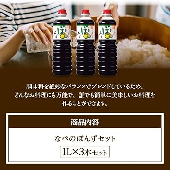 Amazon.co.jp: なべのぽんずセット なべのぽんず 1L×3本 トキワ : 食品