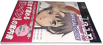 Amazon.co.jp: 稀少品 シリアルエクスペリメンツ レイン 公式ガイド