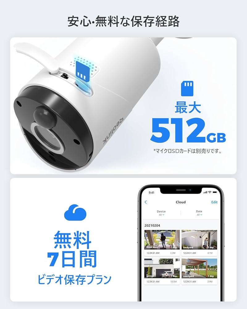 Amazon.co.jp: Reolink 防犯カメラ 屋外 ソーラー給電 500万画素