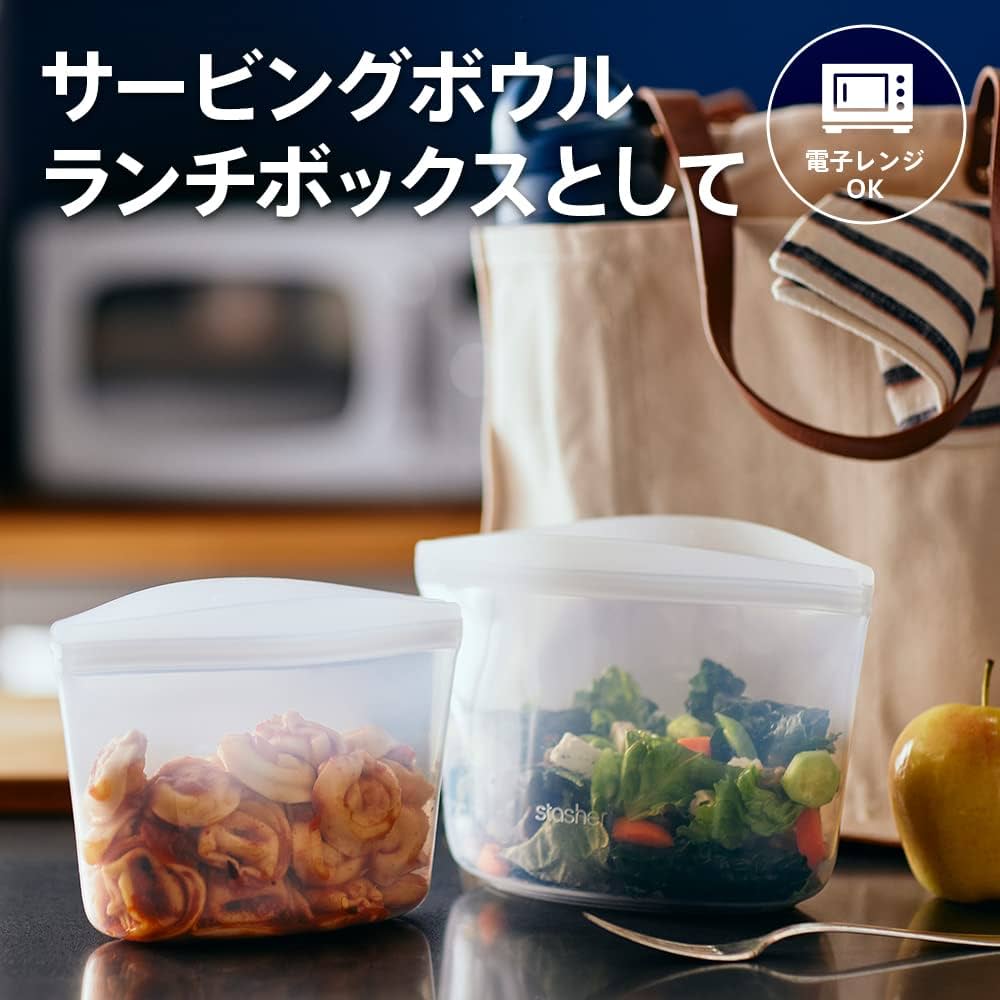 Amazon｜【日本正規販売品】スタッシャーシリコーンバッグ ボウル (L