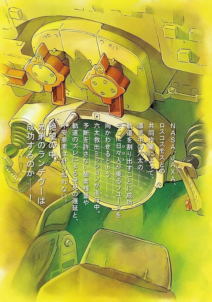 宇宙兄弟(45) (モーニングKC) | 小山 宙哉 |本 | 通販 | Amazon