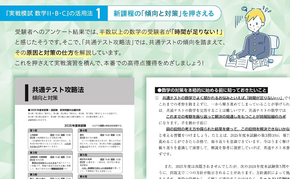 2026年用共通テスト実戦模試（8）物理（Z会大学入試完全対策シリーズ
