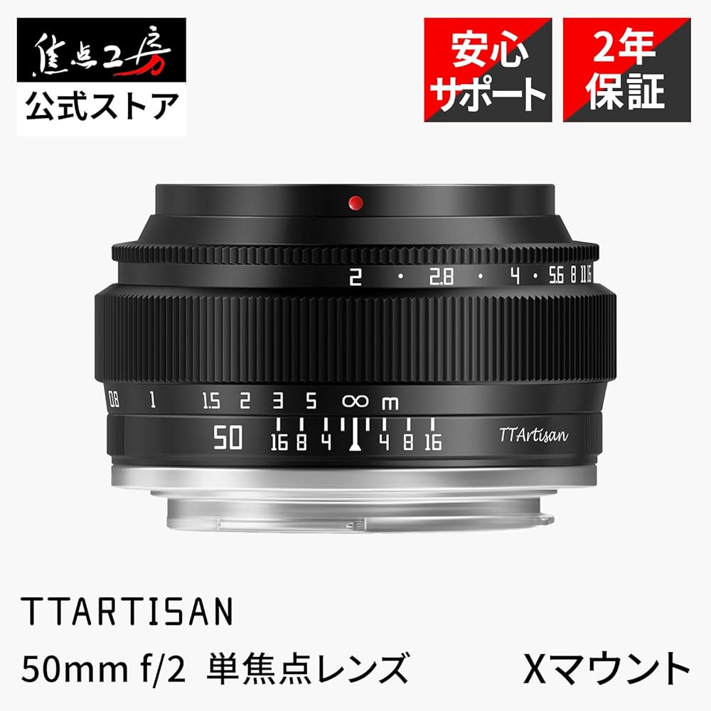 Amazon.co.jp: TTArtisan 50mm F2 Xマウント MF 単焦点レンズ フル