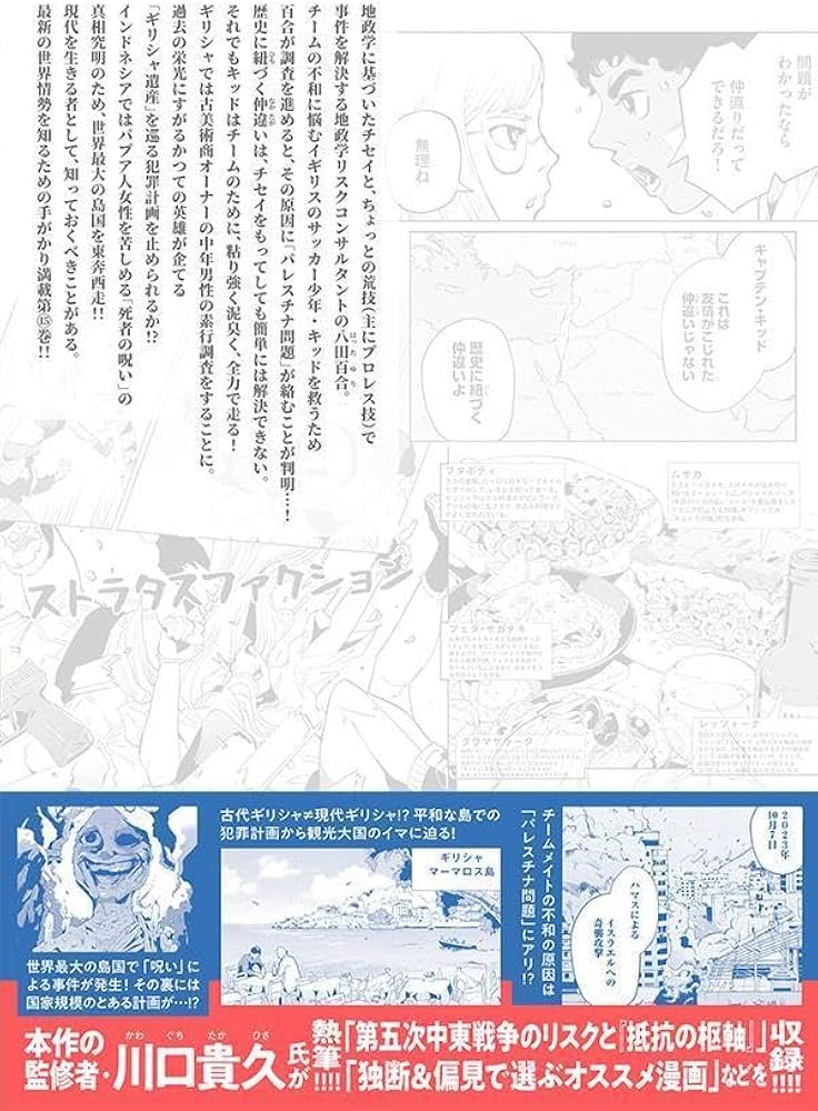 紛争でしたら八田まで(15) (モーニング KC) | 田 素弘 |本 | 通販 | Amazon