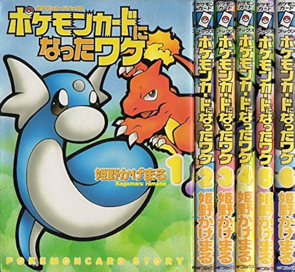 ポケモンカードになったワケ コミック 全6巻 完結セット |本 | 通販