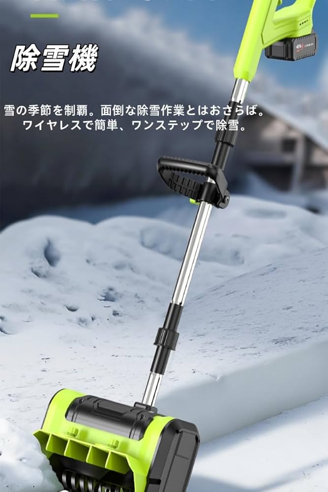 Amazon.co.jp: 電動除雪機 除雪スコップ 広範囲除雪 投雪距離8m 長持ち