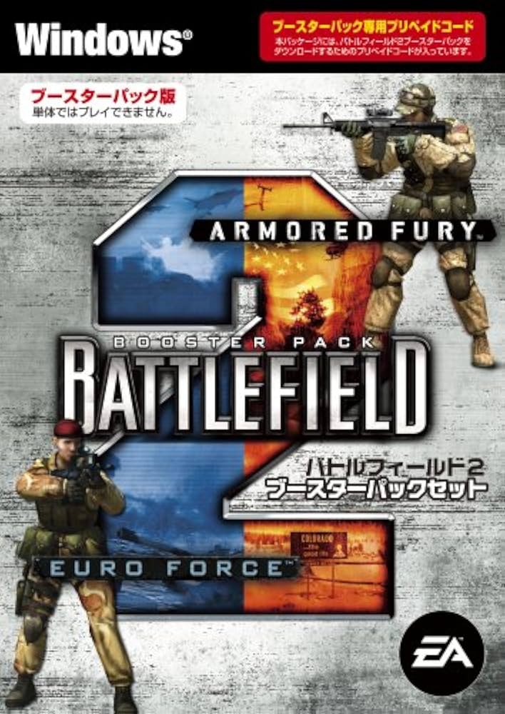 Amazon.co.jp: バトルフィールド2 ブースターパックセット : PCソフト